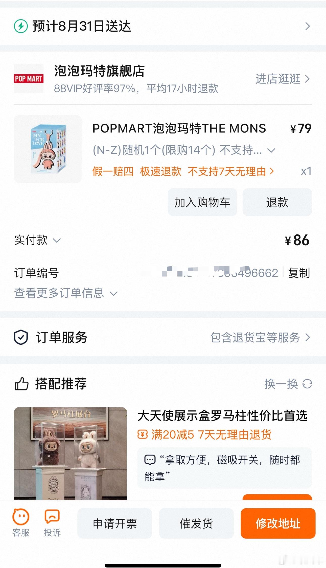 抢这玩意也不难啊[哆啦A梦吃惊][摊手][哆啦A梦吃惊] ​​​