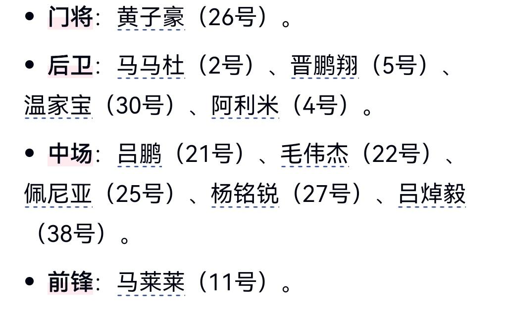 申花球迷安心了！马莱莱首发！大连英博本轮真的要拼了！前申花锋霸马莱莱今天来到首发