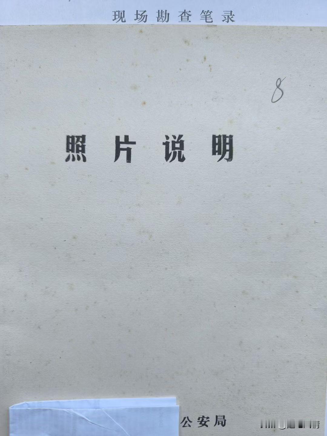 工作回顾：侦办刑案是个细致活也是个力气活，尤其是盗窃案！