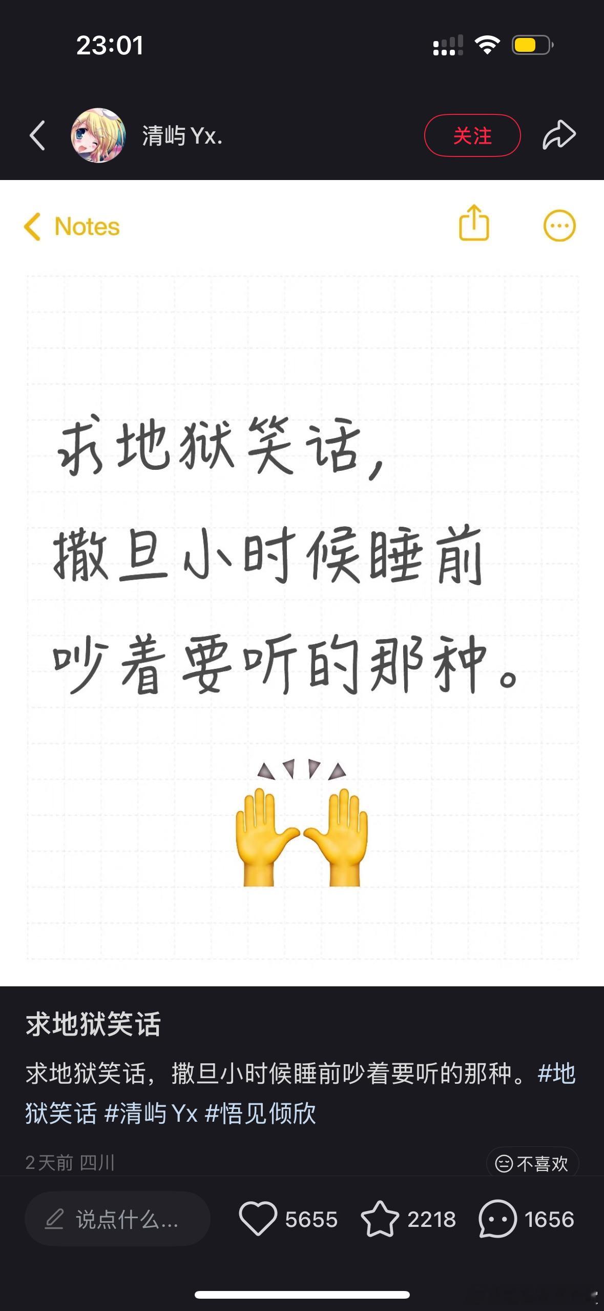看完评论区感觉自己变撒旦了地狱笑话 ​​​