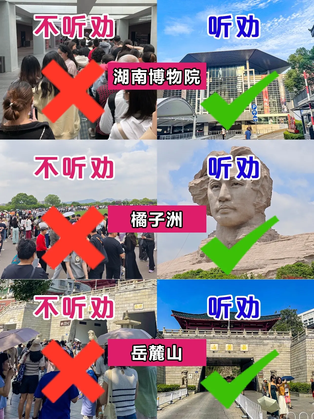 长沙旅游不排队！热门骨灰级游玩建议！