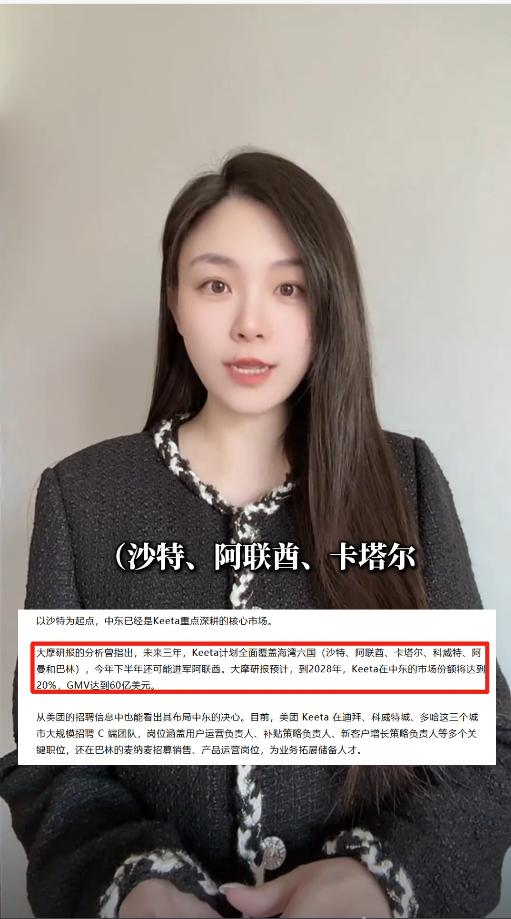 这波“向外跑”才是真反内卷！
国内外卖圈都卷疯了吧？大家挤在一块死磕，拼来拼去都