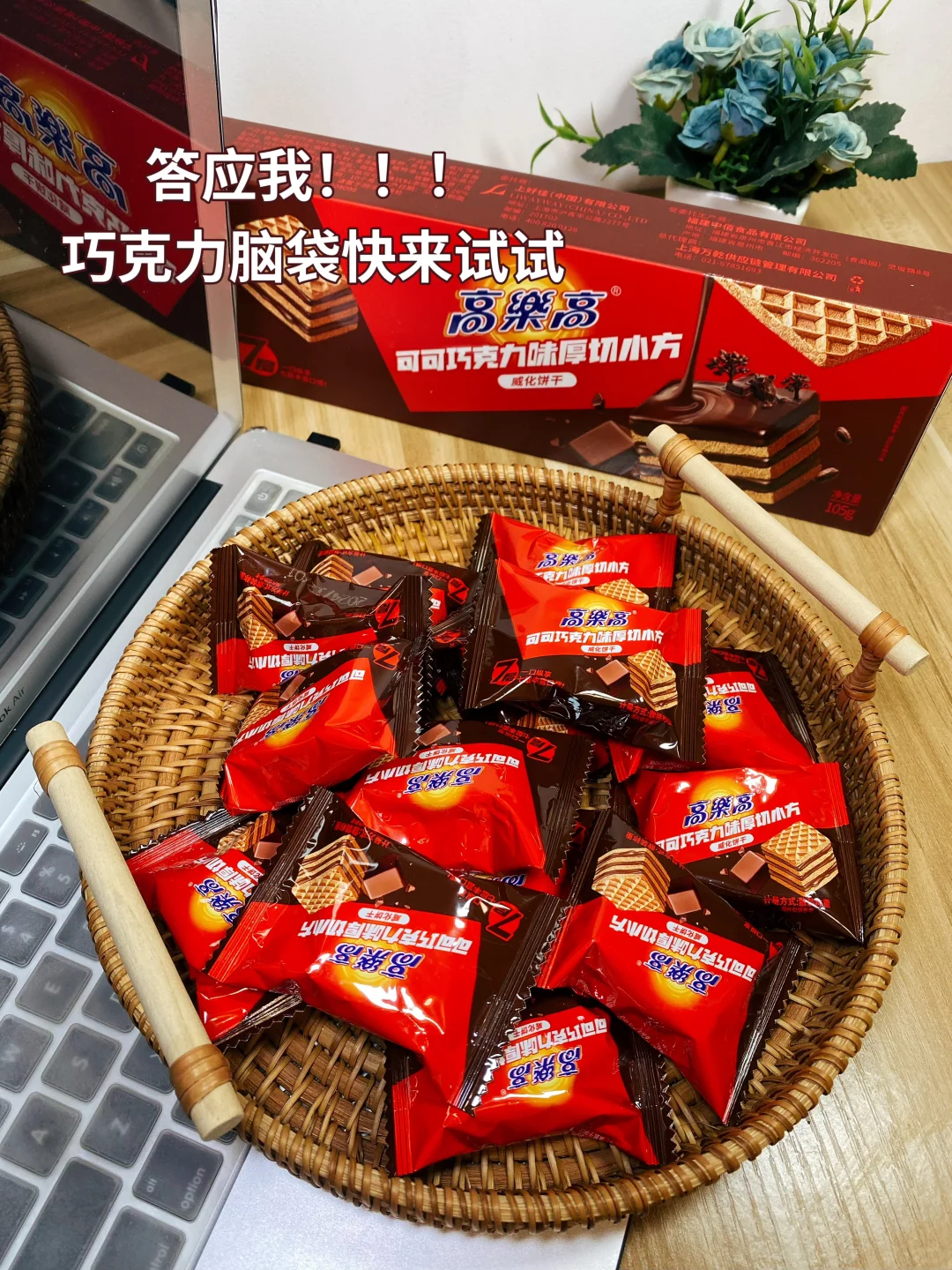 同事随手递的饼干…我又囤了几盒‼️