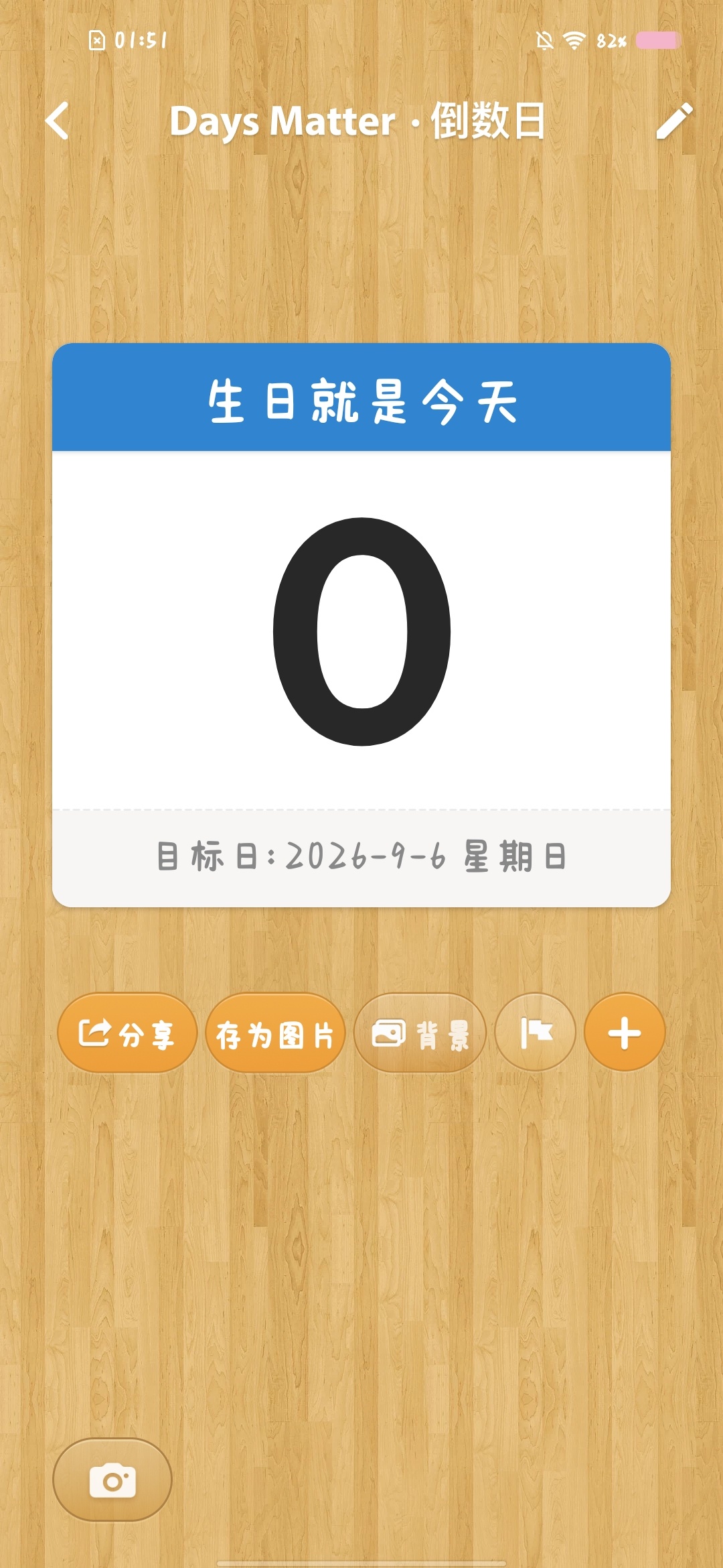 万事顺意[yeah] ​​​