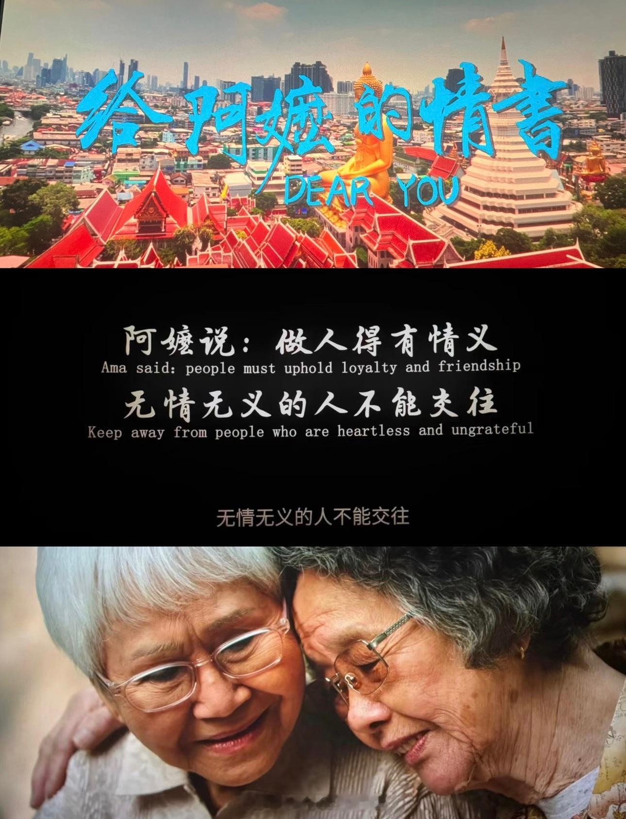 比爱情更重的东西是信义与坚守。整个影片故事很简单，后劲却很大。一个欠了债的孙子，