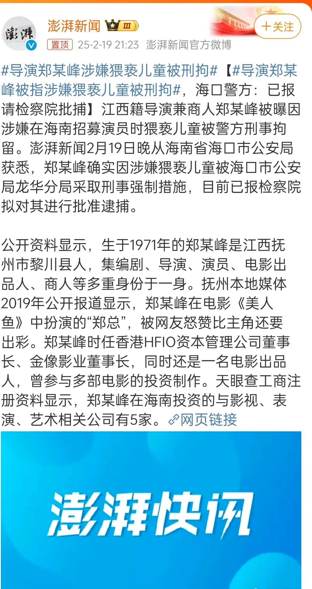 猥琐男被抓了[吃瓜群众]看这个面相就知道是坏蛋