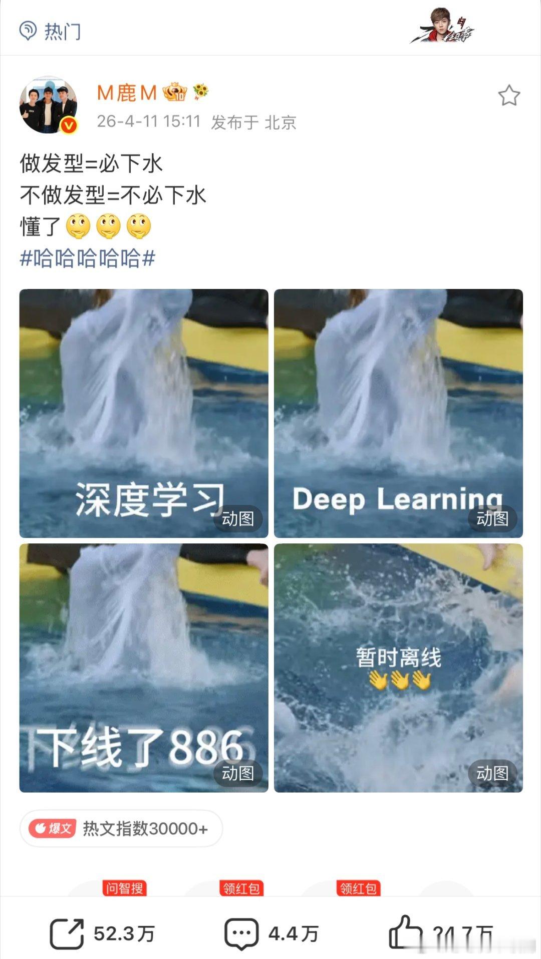 鹿晗五哈6收官发文鹿晗明年继续哈哈哈哈哈哈哈哈哈哈 鹿晗发文告别第六季，吐槽玩水