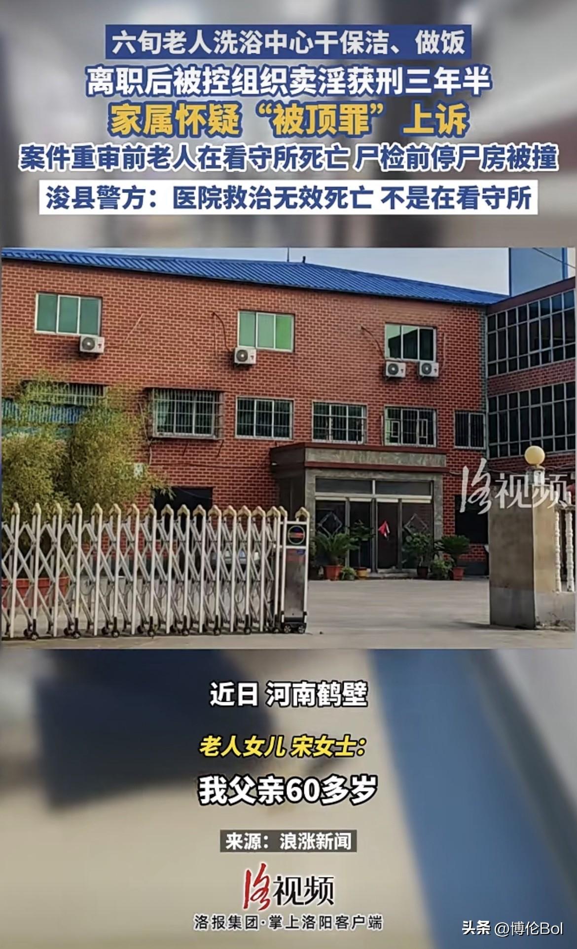 河南，一个60岁的大爷，在洗浴中心干厨师加保洁，一个月3000块。干了一年多，他
