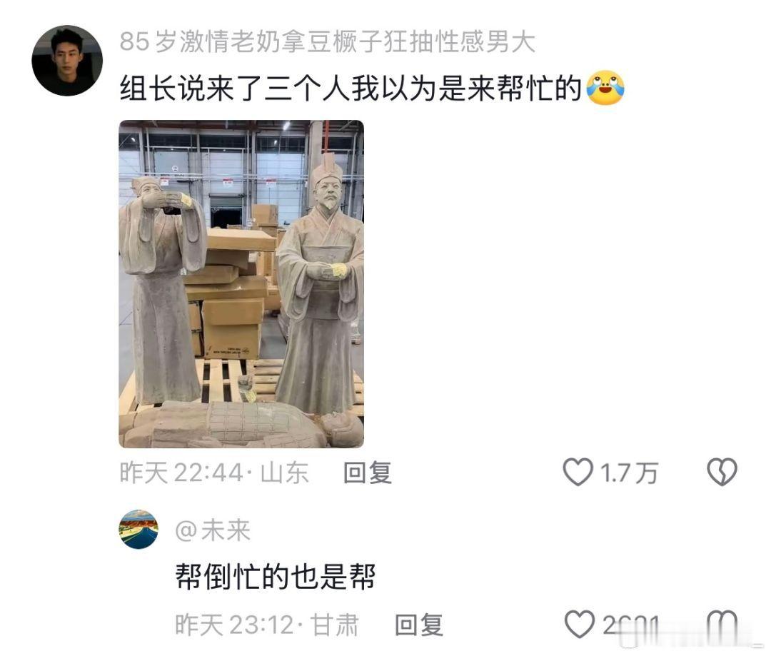 快递小哥崩溃就在一瞬间哈哈哈哈哈哈哈哈 