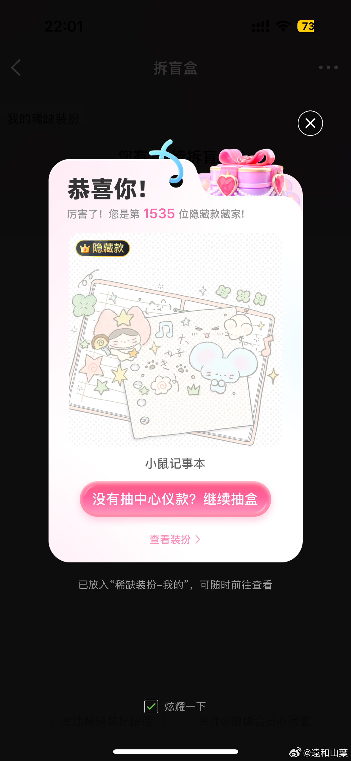 很久没有一发出隐了 