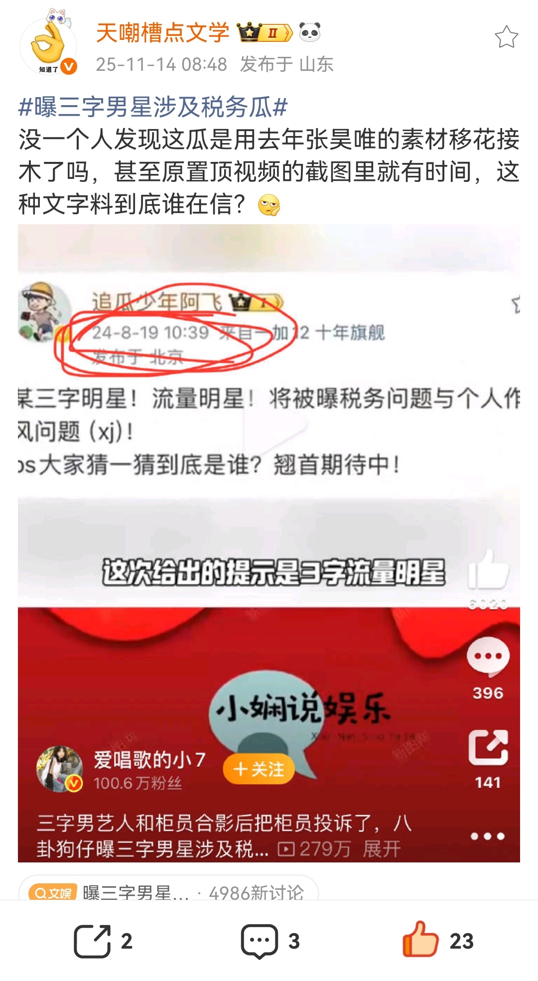 从昨天到今天，有一点真料吗？ ​​​