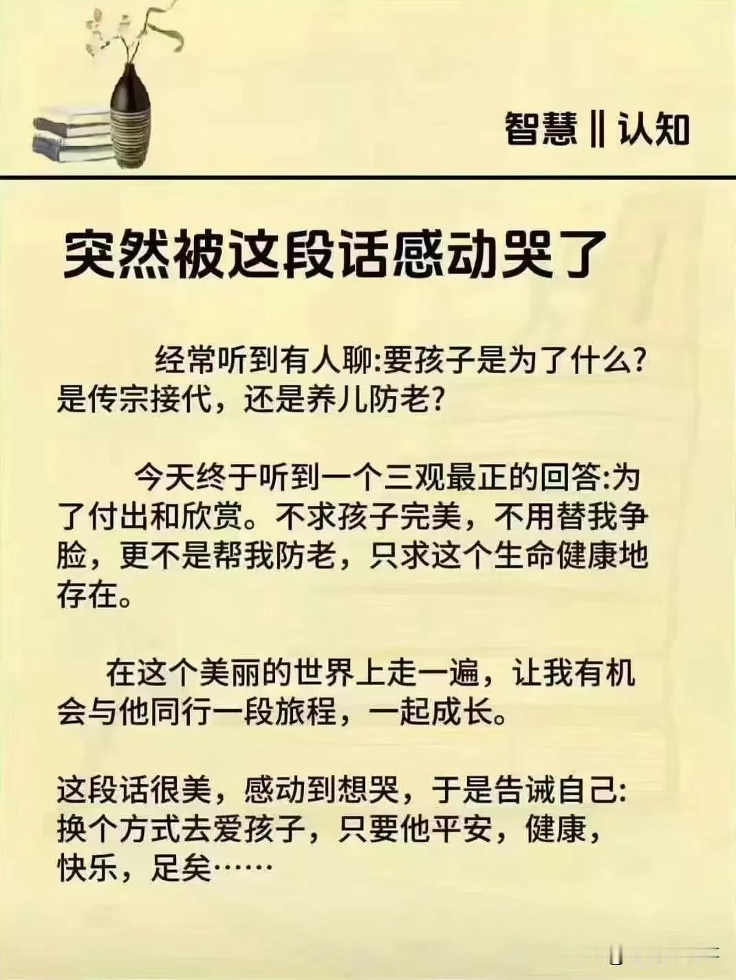 随着时代的发展和人们思想观念的转变及环境的变化，人们许多传统的观念都发生了翻天覆