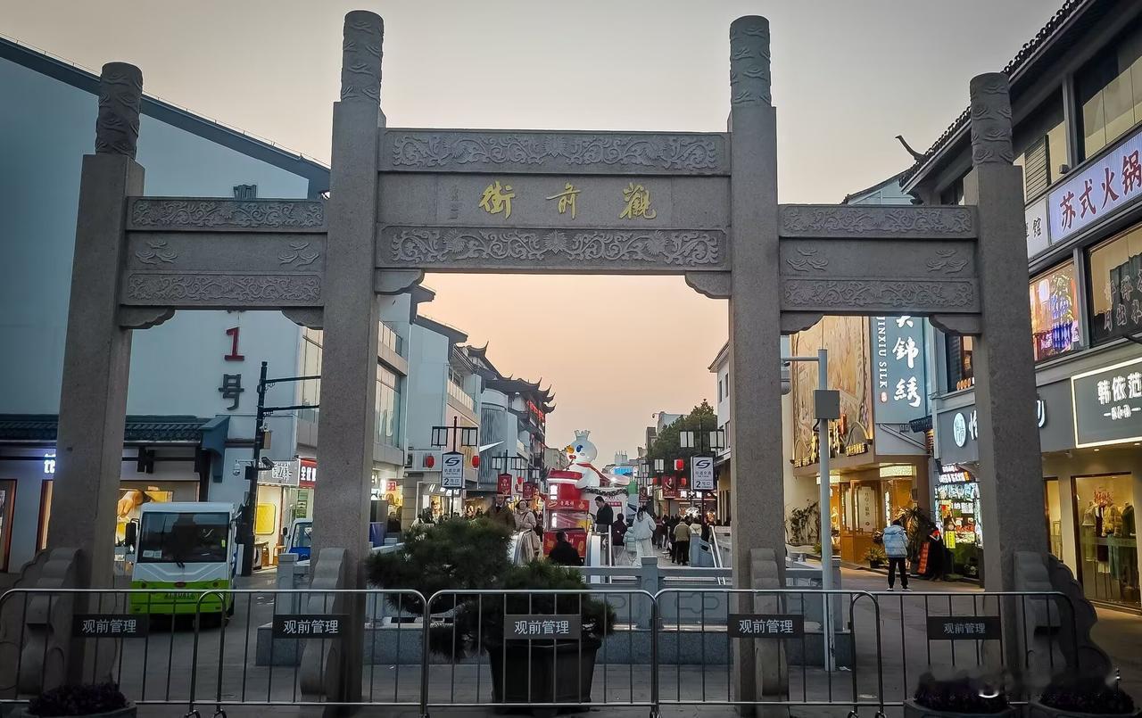 春节来苏州怎么能不去观前街！
千年古街+老字号美食一条街
逛吃拍照一站式搞定✨