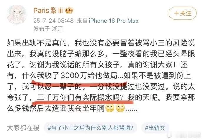 梓渝女朋友否认收钱做局梓渝女朋友否认收3000千万梓渝女朋友否认收钱做局，否认了