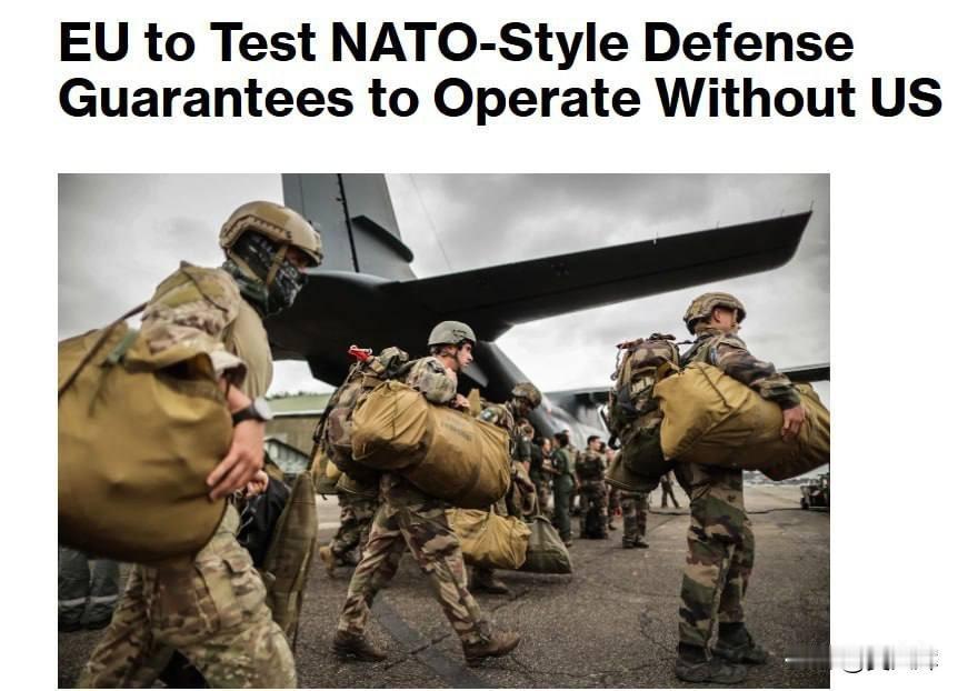 欧盟正筹备一场不包含美国参与、按北约剧本开展的军事演习
 
据彭博社消息，此次演