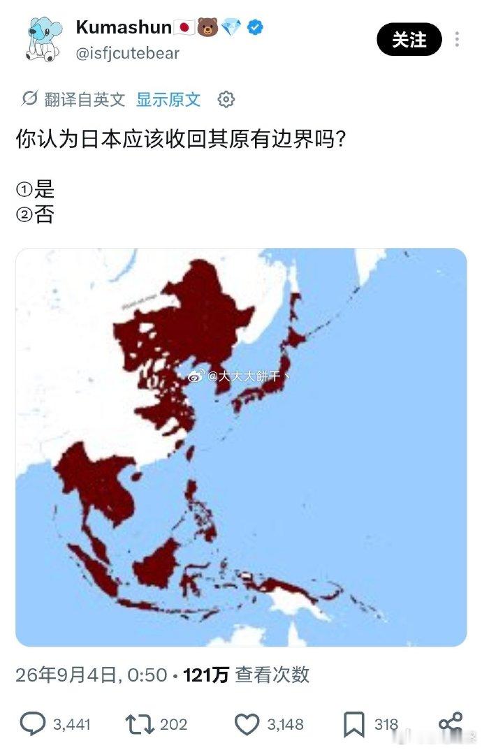 九一八事变爆发95年918 我们未来要对已经在日本逐步成为主流民意的右翼势力高度