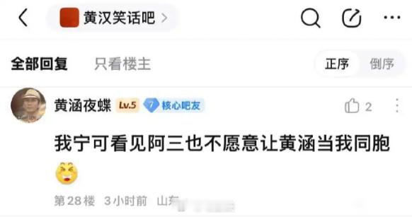 看看这头像、这离谱的话，有些人反皇汉，其实就是反汉，反中国。 