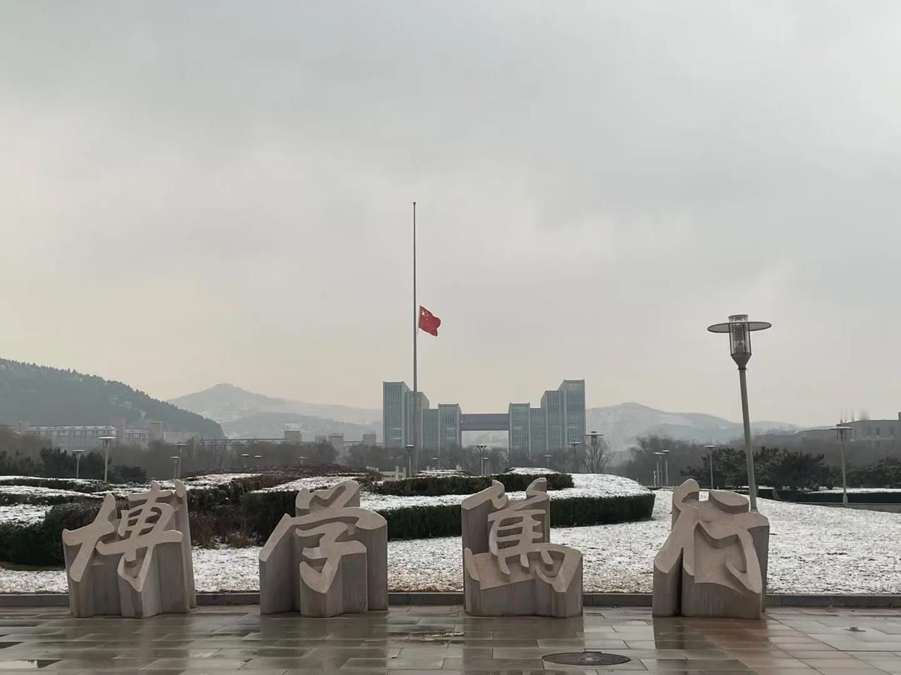 国家公祭日，山东师大校园的哀思