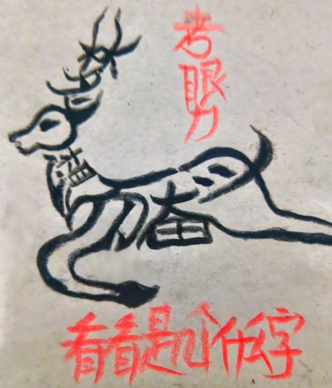年轻人都有梦想；
你的梦想是什么？
都实现了吗。图中隐藏六个字。请猜猜看吧！