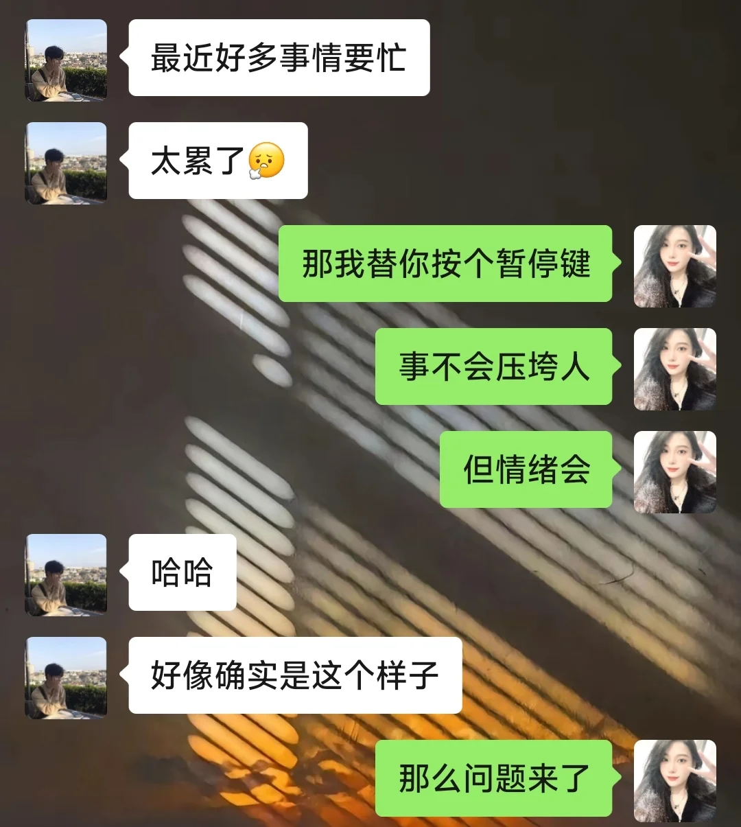 男人工作累了，这样聊情绪价值满分❗