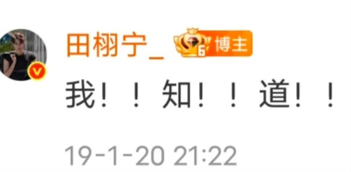 柴鸡蛋 我也不知情于正 我完全不知情 田雷知道！！！！ ​​​