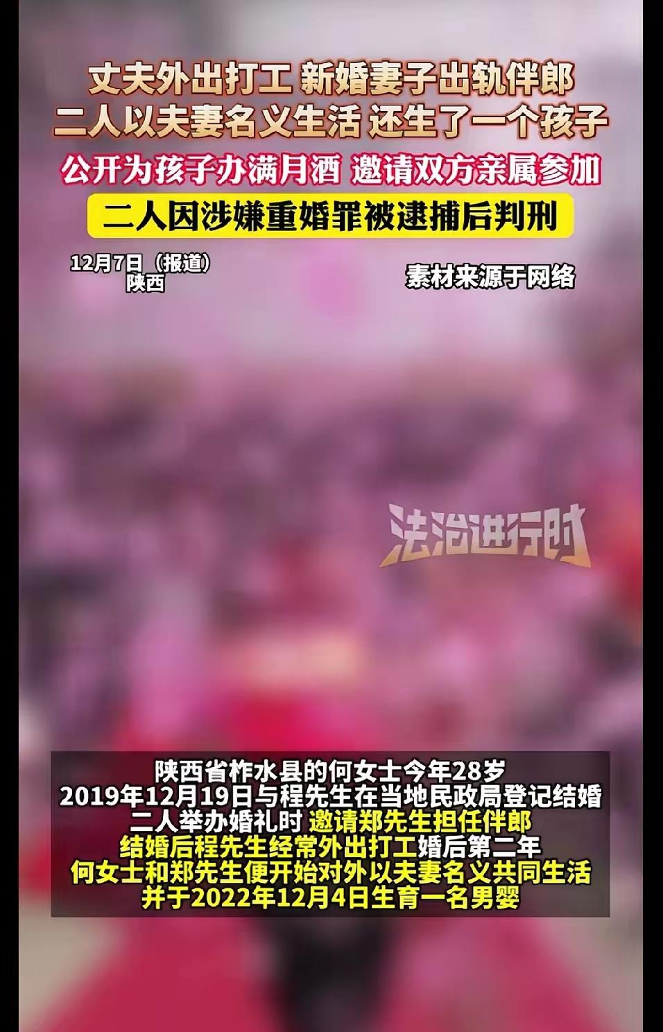 新娘给伴郎生了个孩子，新娘的亲戚和伴郎的亲戚居然都来吃私生子的满月宴，这让新郎一