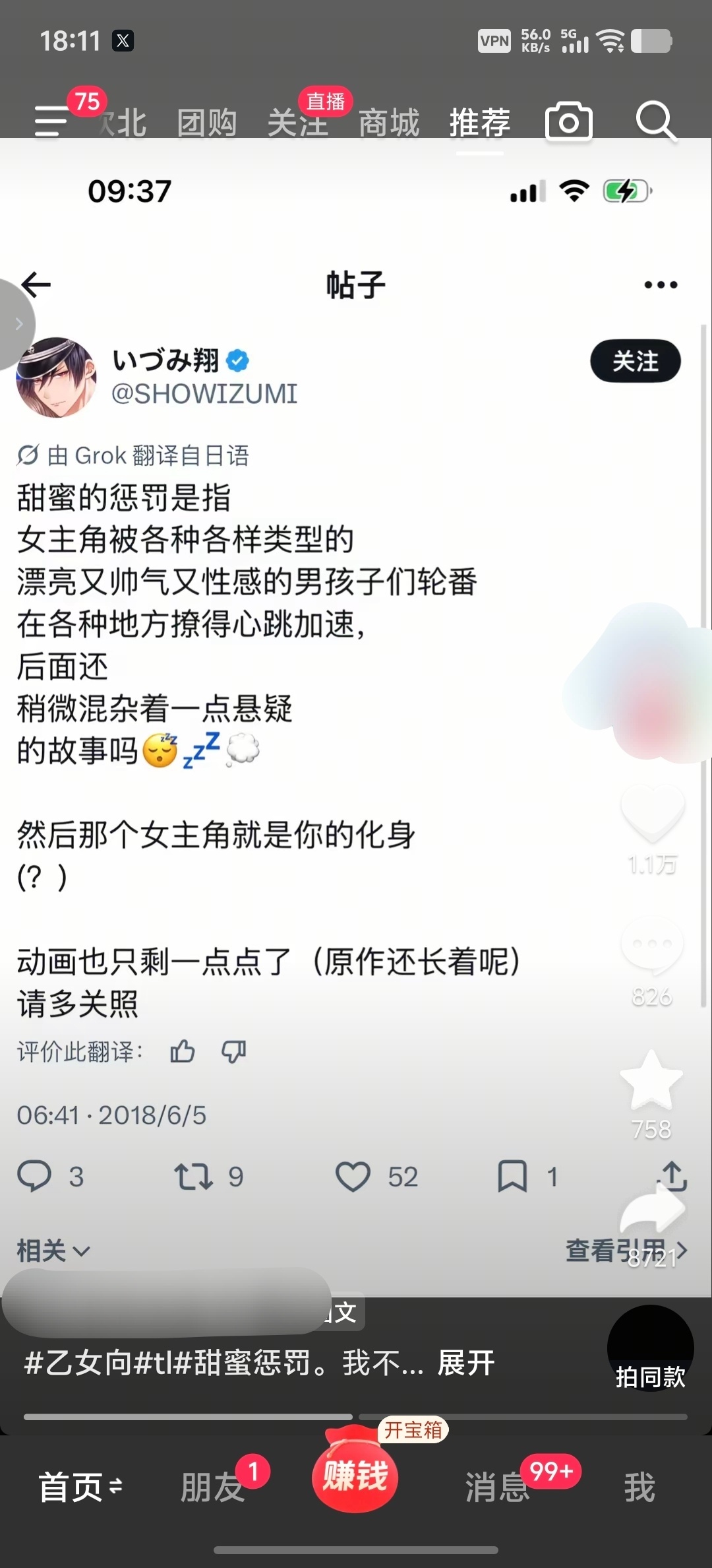坤代我们先不要闹了，原作者并没有跟你们统一阵营好不15349 