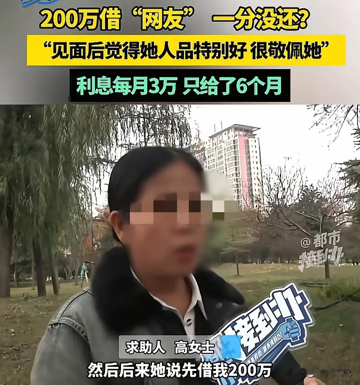 在河南郑州，一场原本期待着温暖和信任的借贷，最终却变成了令人心碎的骗局。女子满心