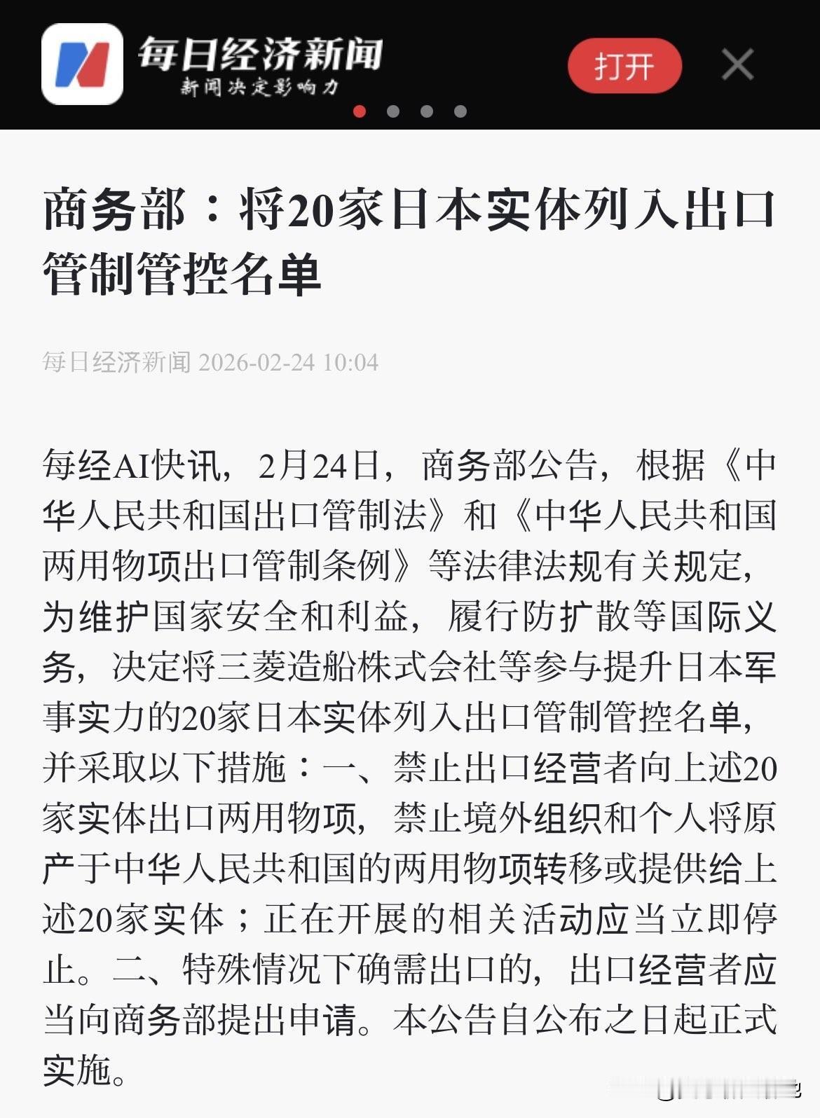日本教授酒本正夫在贴文中指出，1945年8月9日，美国向长崎投掷原子弹是因为三菱