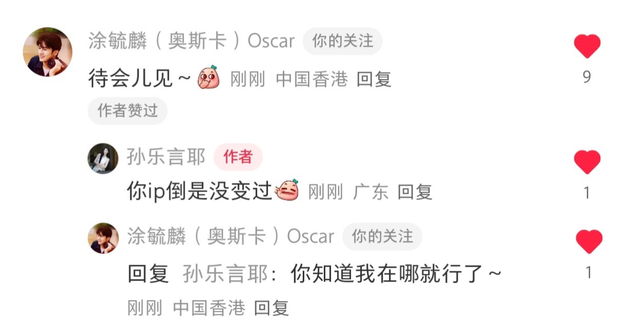 毓言cp[超话]   毓言cp  毓言终于要见面啦 卡子哥：待会见～乐乐言：你i