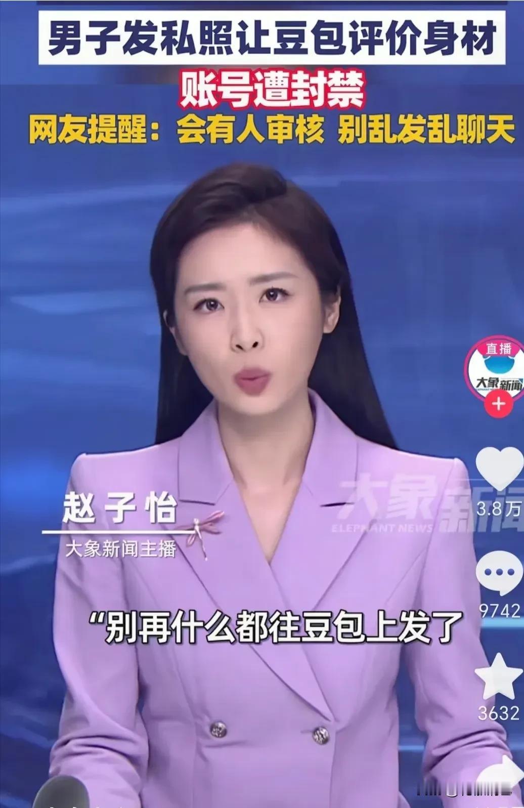 有个北京的哥们儿，整天往AI助手里发自己照片，发了100多张，还让AI评论身材。