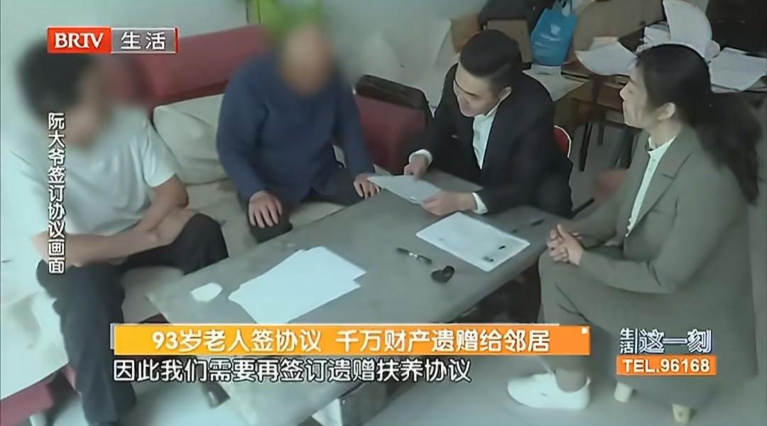 北京93岁老人赠邻居千万遗产！12年陪伴，赢过血缘。
 
北京这事儿太戳人了！9