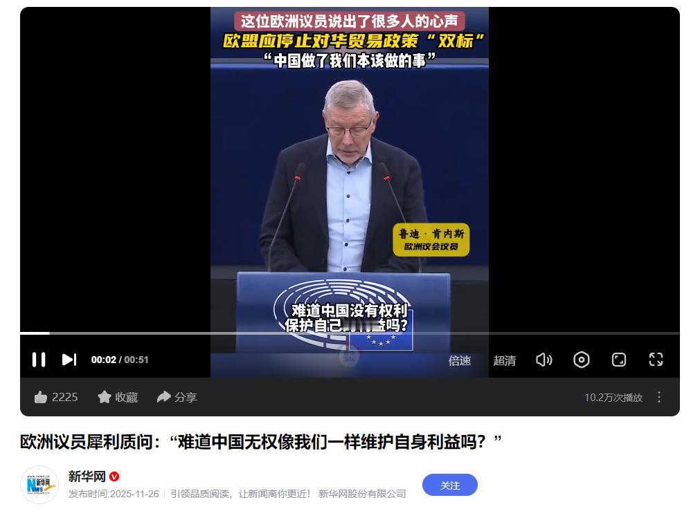 就这么一句话，直接把整个欧洲议会干沉默了：
“难道中国，就没有权利像我们一样，捍