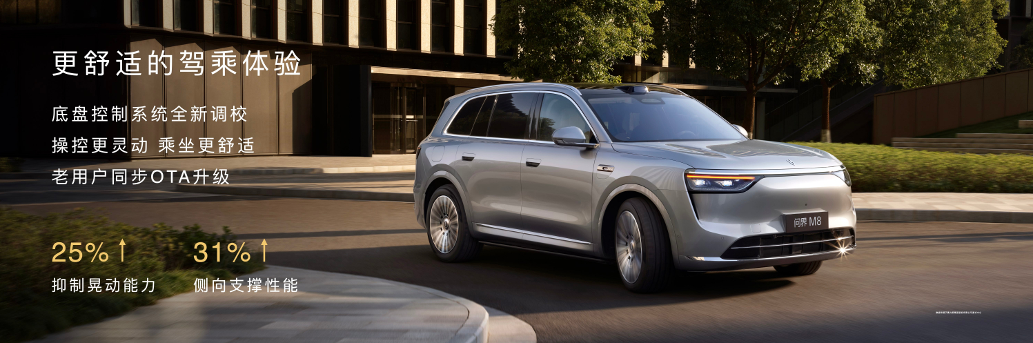 印象挺深的是驾驶问界M8焕新款的一次变道，后侧有车快速接近，系统会更早给出判断，
