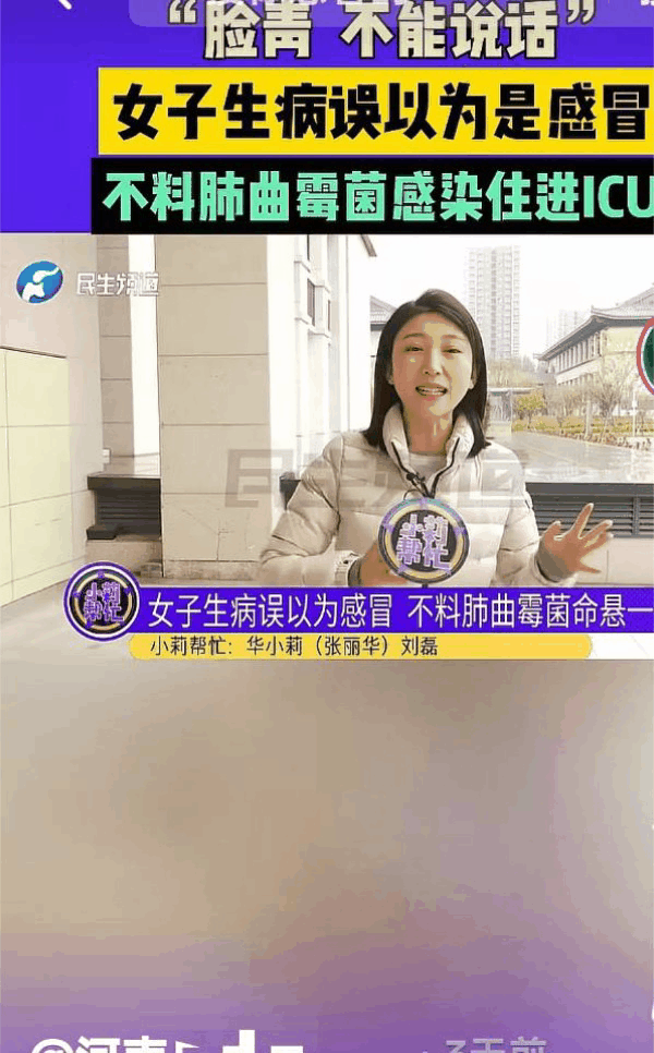 河南商丘，一女子在家打发霉的玉米时，突然剧烈咳嗽、头疼、发烧，刚开始女子以为是感