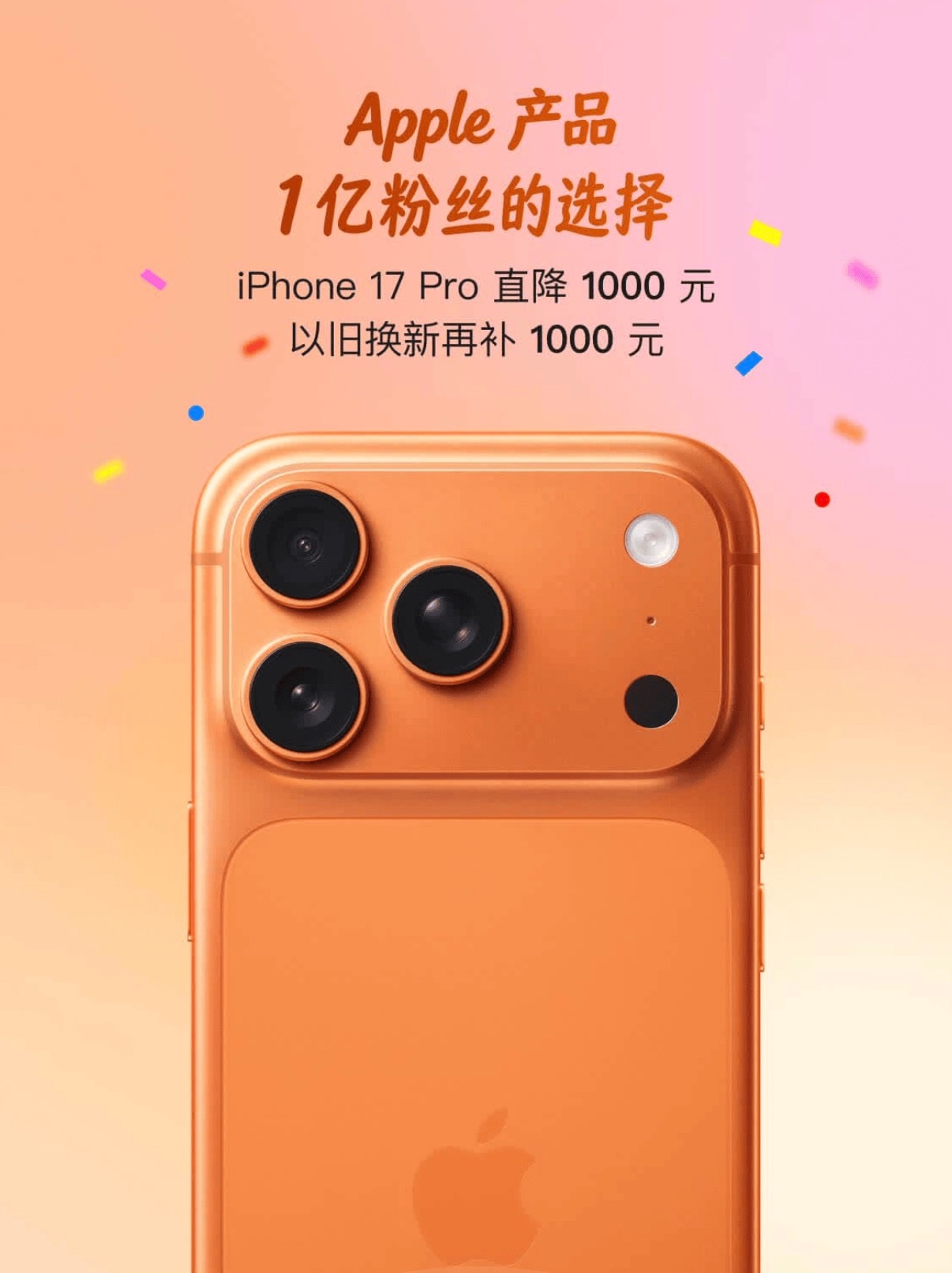 iPhone17Pro降价2000有预感，今年不光苹果，别的品牌618产品优惠力
