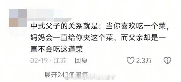 父爱无言，泪目了 