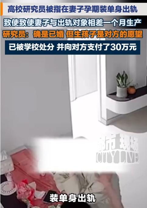 真是荒唐！浙江一位男子，老婆怀孕后没法过夫妻生活，他憋得慌，就跑到外面去认识别的