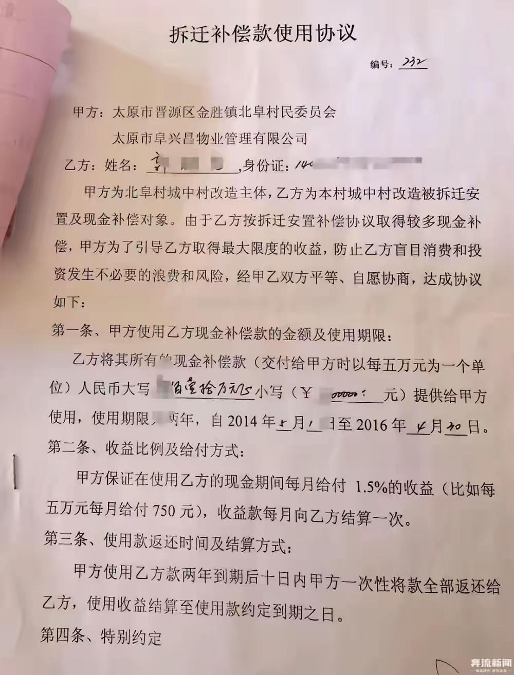 拆迁款290万交给居委会代管，说好20个月连本带息还。结果苦等12年，还有150