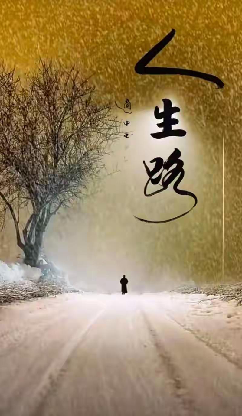 人生如同一条不断前行的河流，过去的事如同河中的石子，虽曾激起涟漪，但终究会被水流