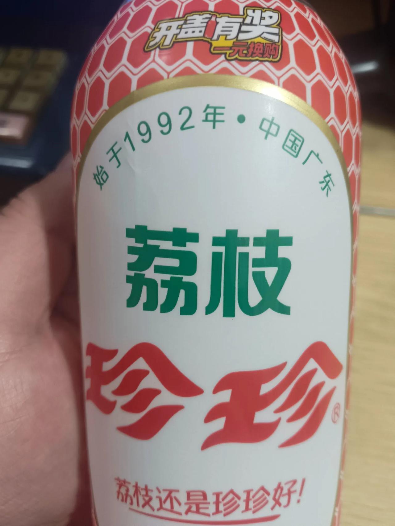 最近，迷上了这款宝藏级别的饮料，来自广东省三水区的珍珍汽水饮料，珍珍汽水中的荔枝