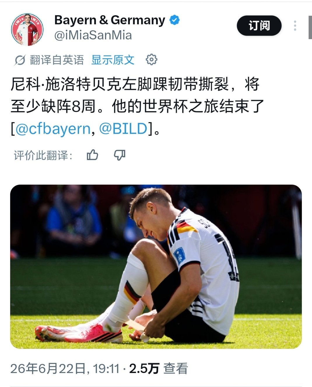 唉……施洛特贝克至少伤缺八周 