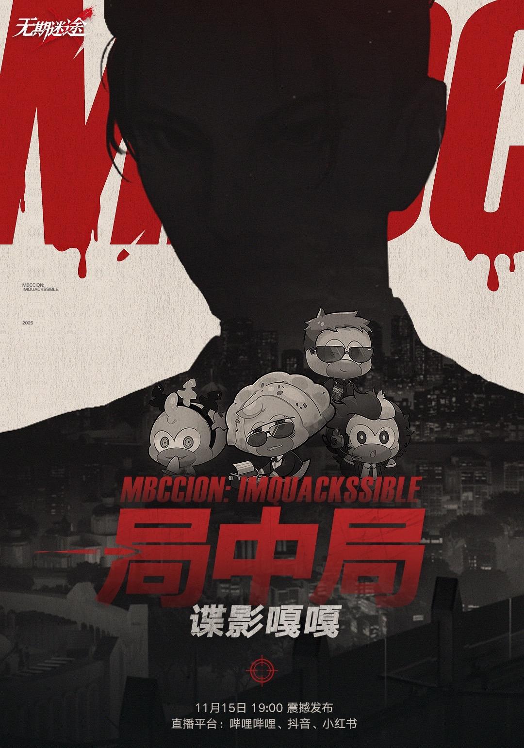 前瞻直播来啦！锅贴老师我们喜欢你。锅贴老师我们喜欢你🫶