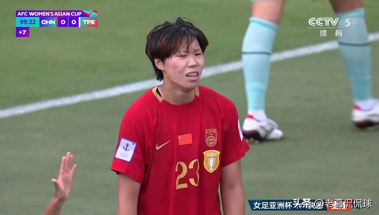 中国女足球员邵子钦真是太能浪费机会了！在今天进行的中国女足和中国台北女足的亚洲杯