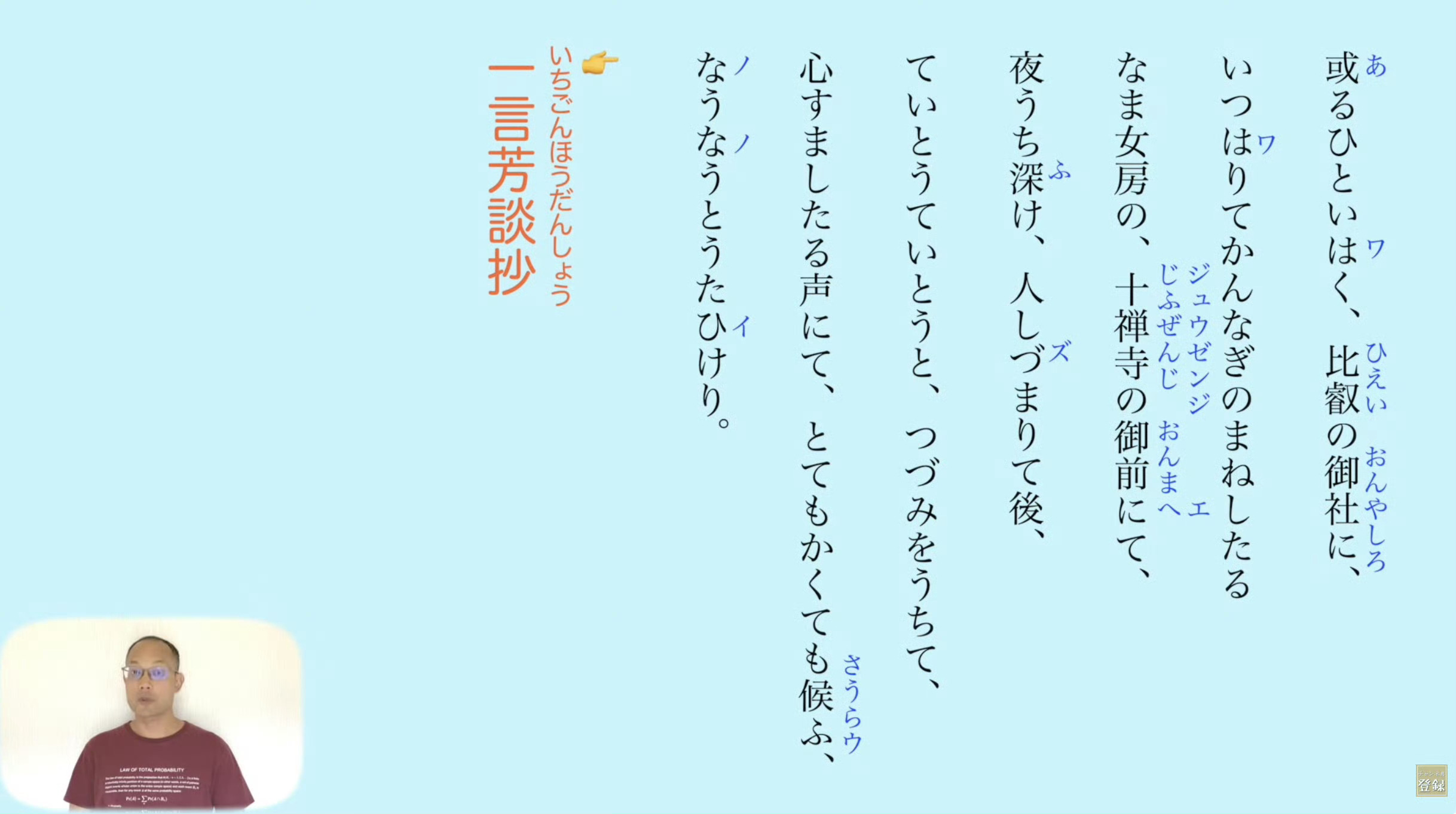 小林秀雄《無常といふ事》（昭和十七年1942）是从“なま女房”开始写起的。说他在