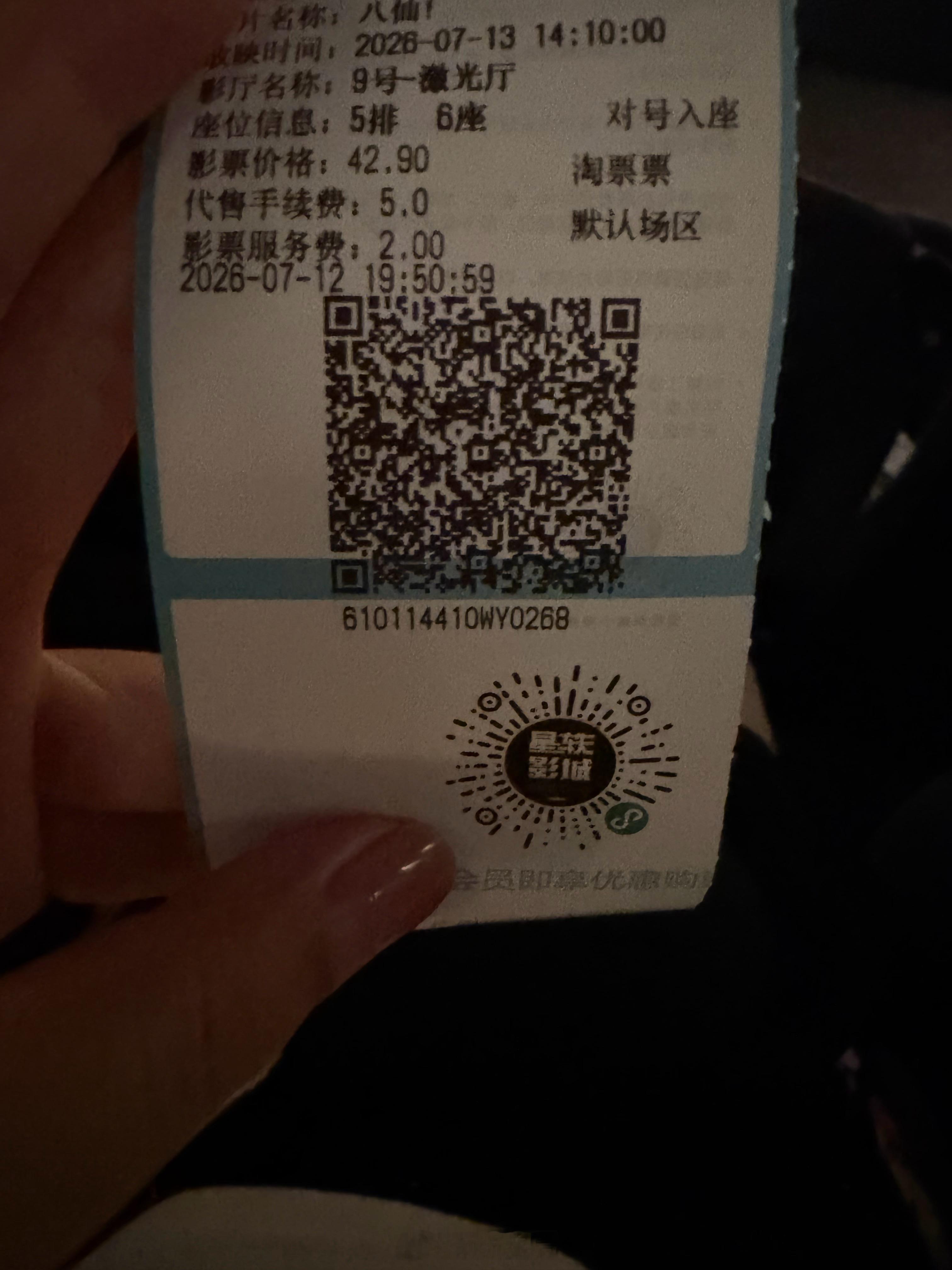 八仙看完啦这是一个关于骗的故事，也是一个关于救赎的故事，但是以欢乐搞笑的方式呈现