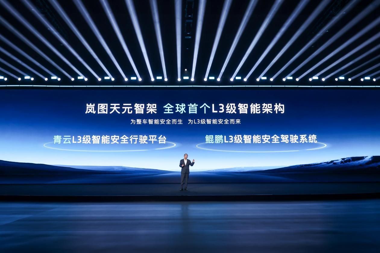 岚图汽车赴港递交上市申请，央国企市场化改革迈出关键一步 岚图汽车正式向港交所递交