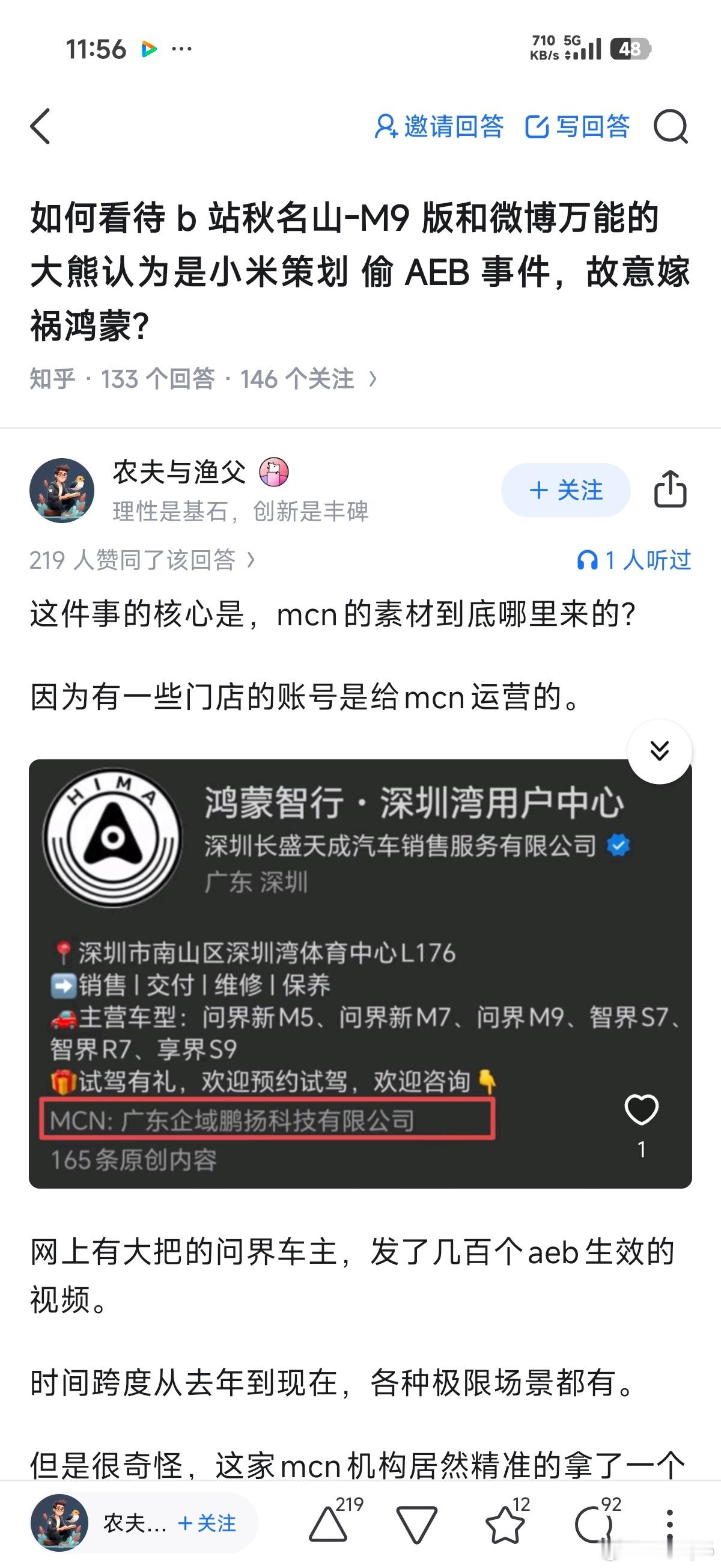 这回答跟自爆有什么区别。首先就是甩锅，经典不要脸剑法。外包之后内容都不审核吗？其