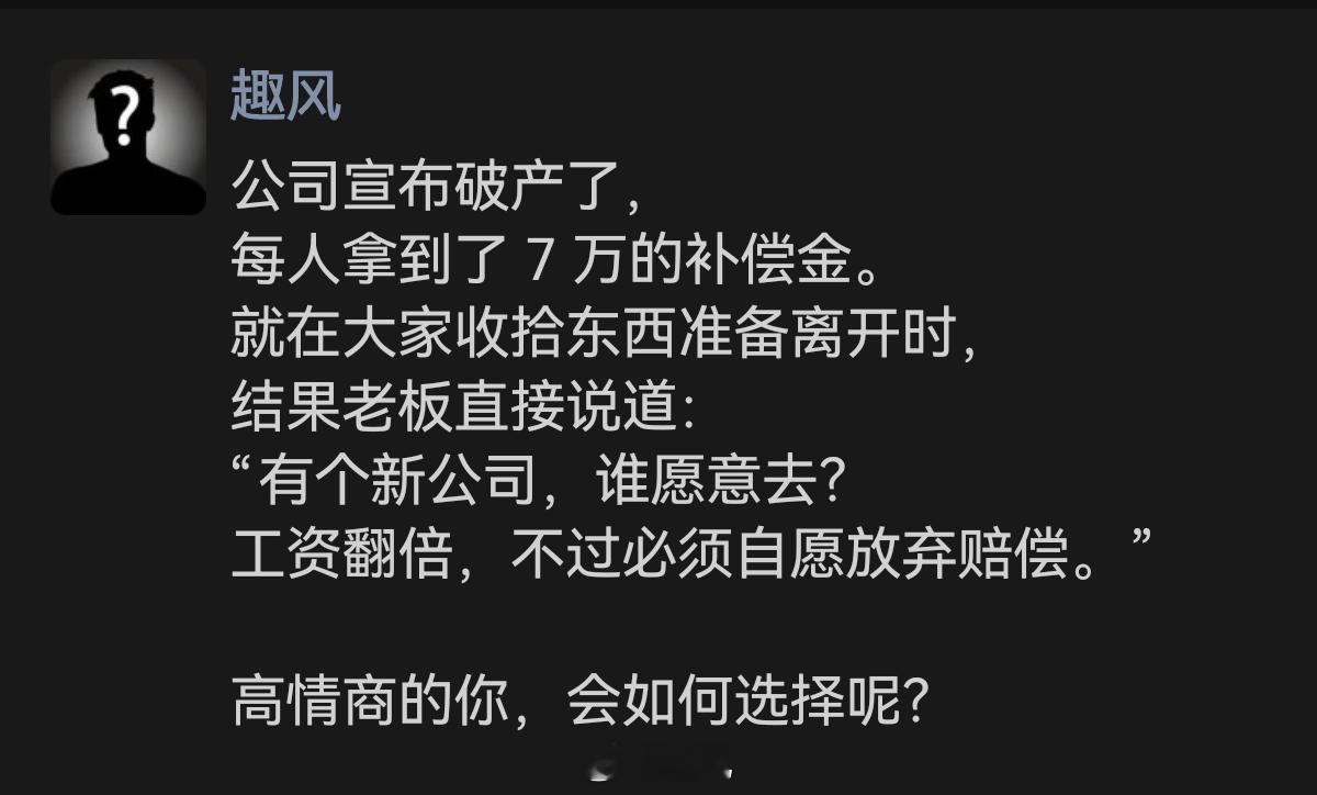 这时你会如何选择？ 