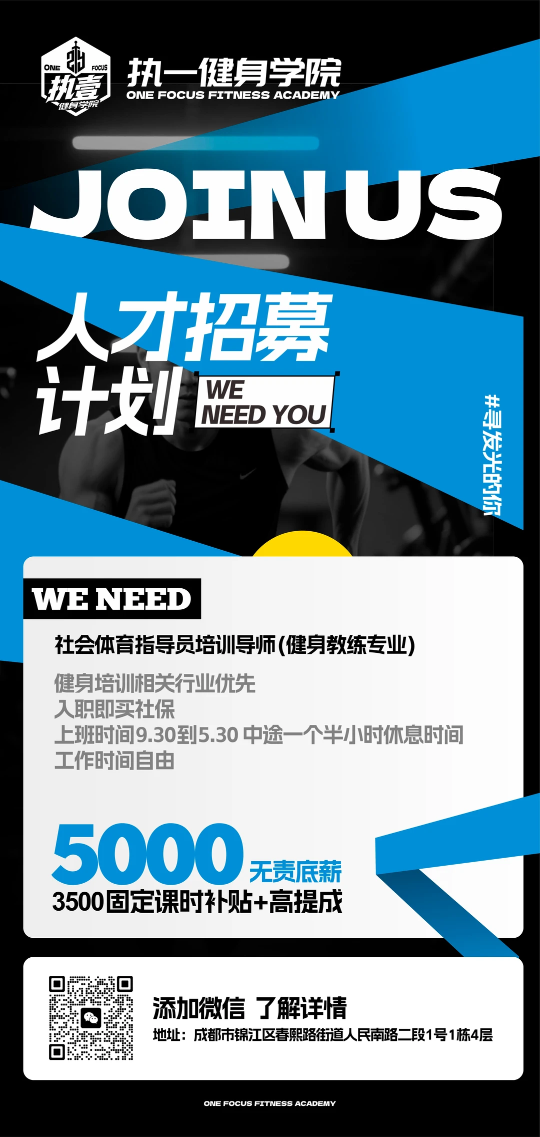 招兵啦